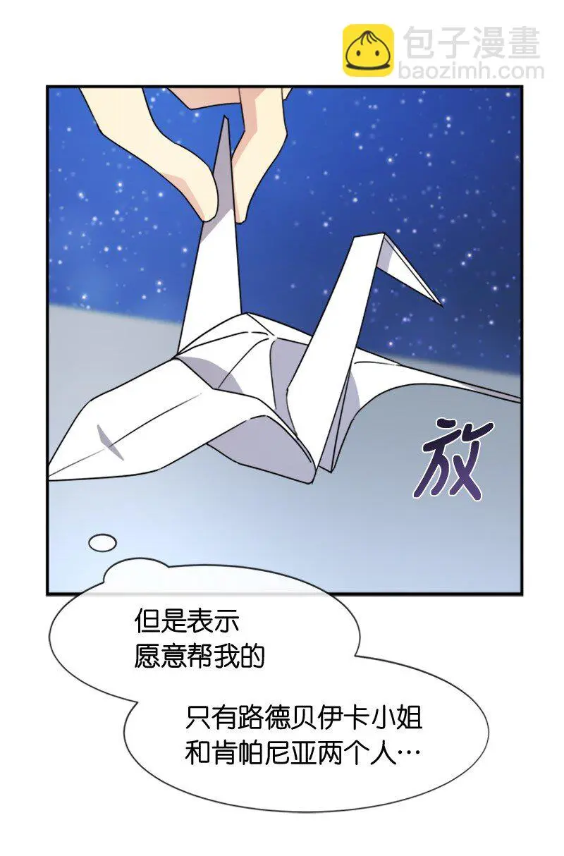 24 有点想你 第46页