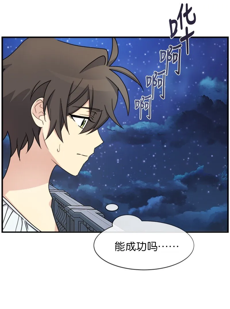 24 有点想你 第47页