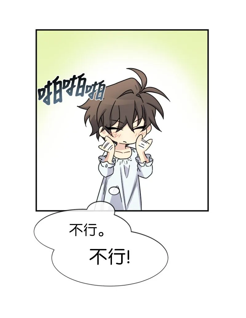 24 有点想你 第50页