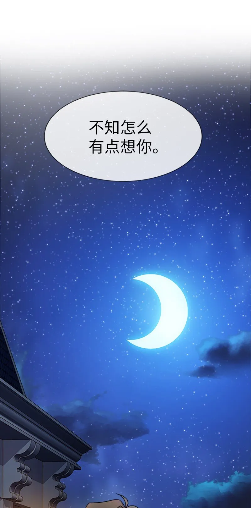 24 有点想你 第58页