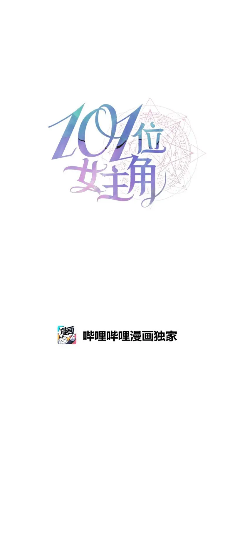 25 代言人 第5页