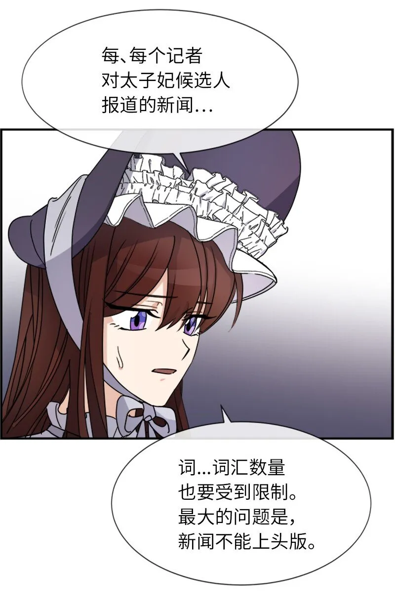 25 代言人 第13页