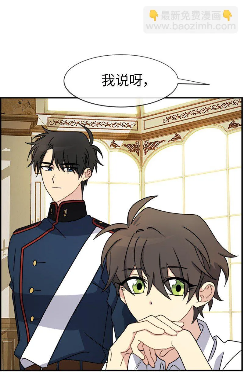 25 代言人 第17页