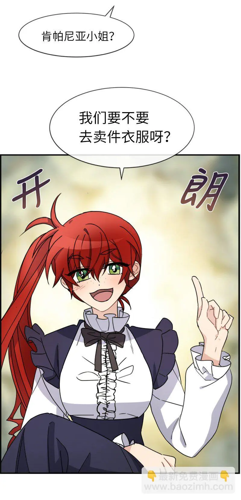 25 代言人 第18页