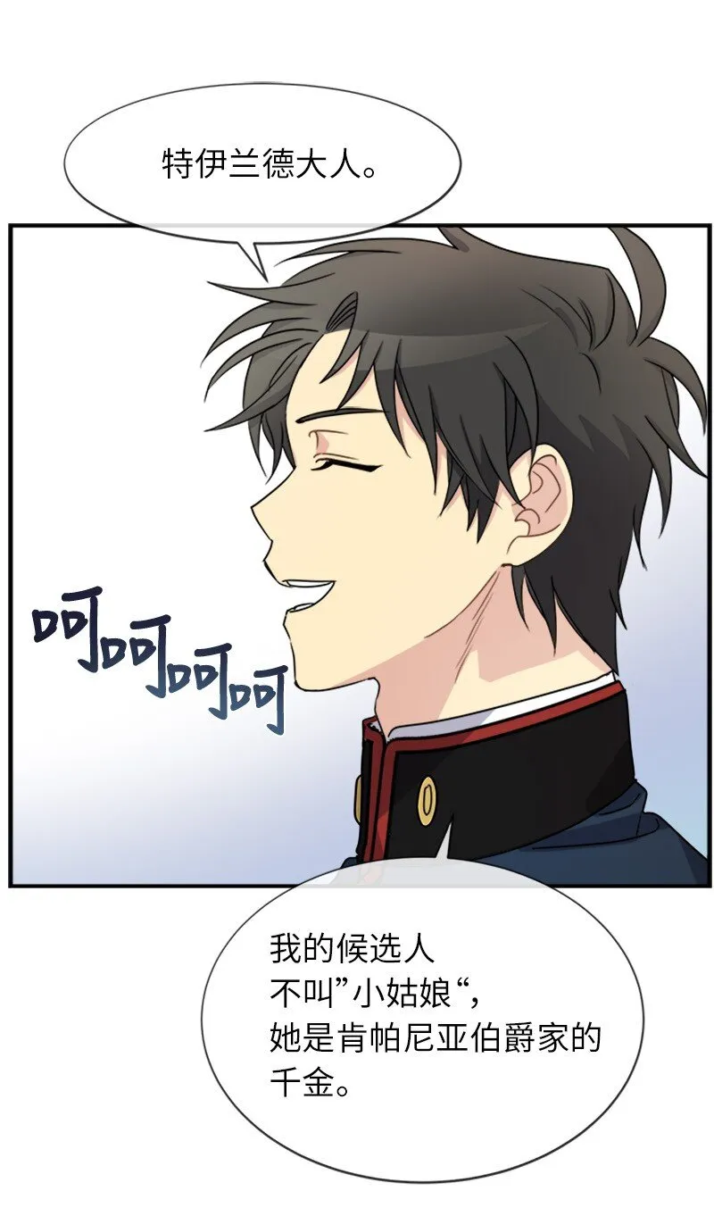 25 代言人 第21页