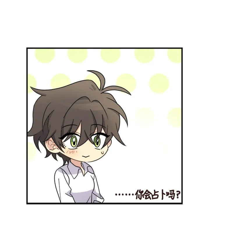 25 代言人 第33页