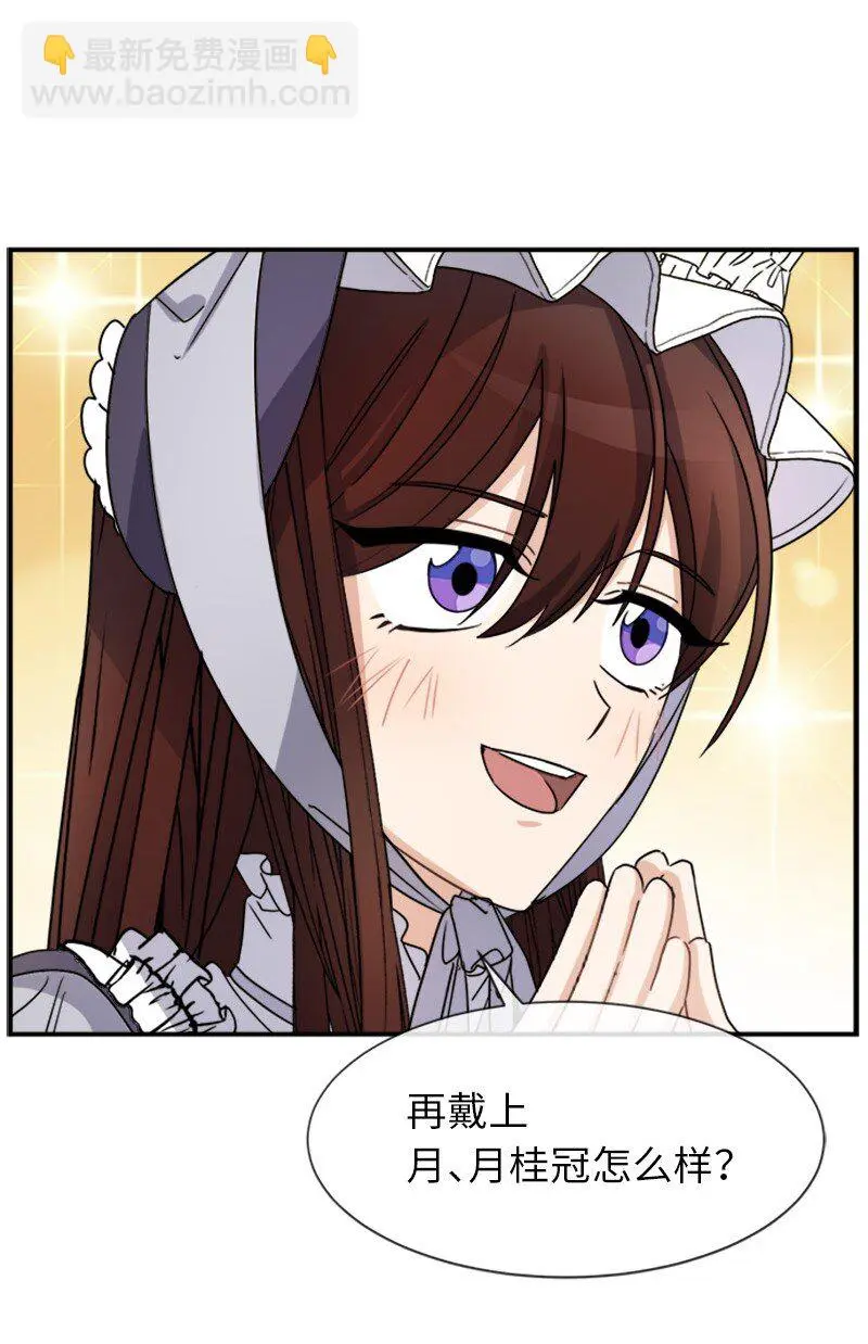 25 代言人 第37页