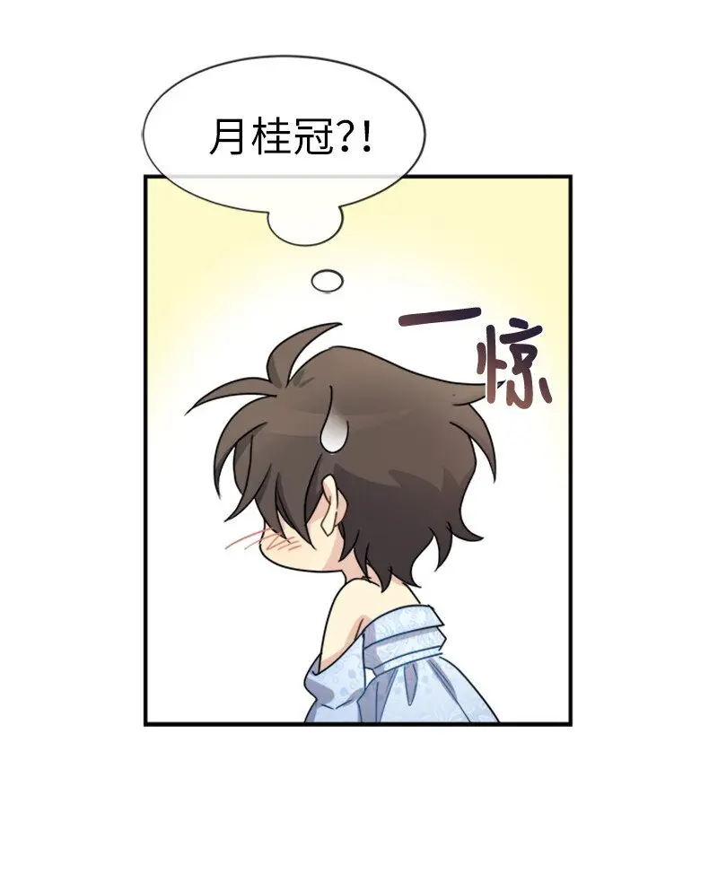 25 代言人 第38页