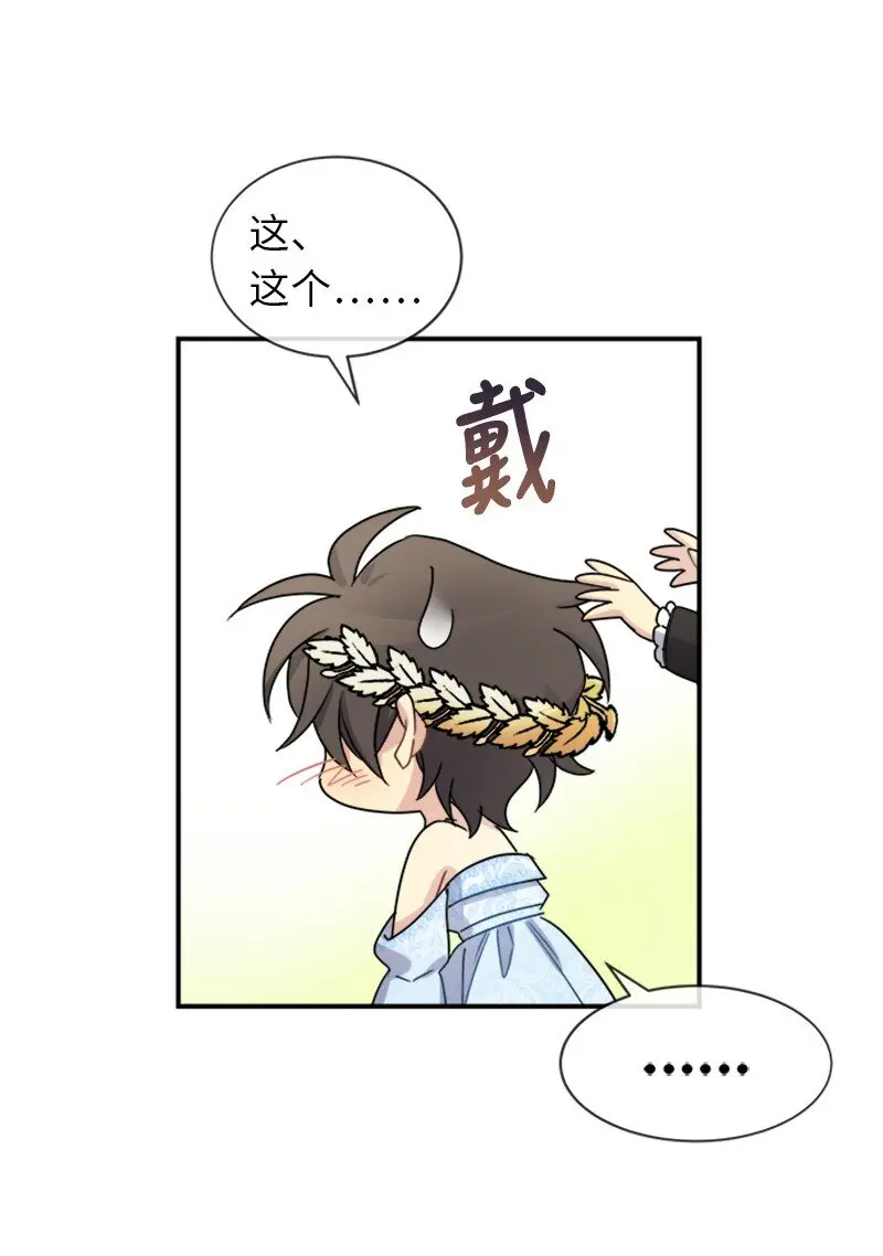 25 代言人 第41页