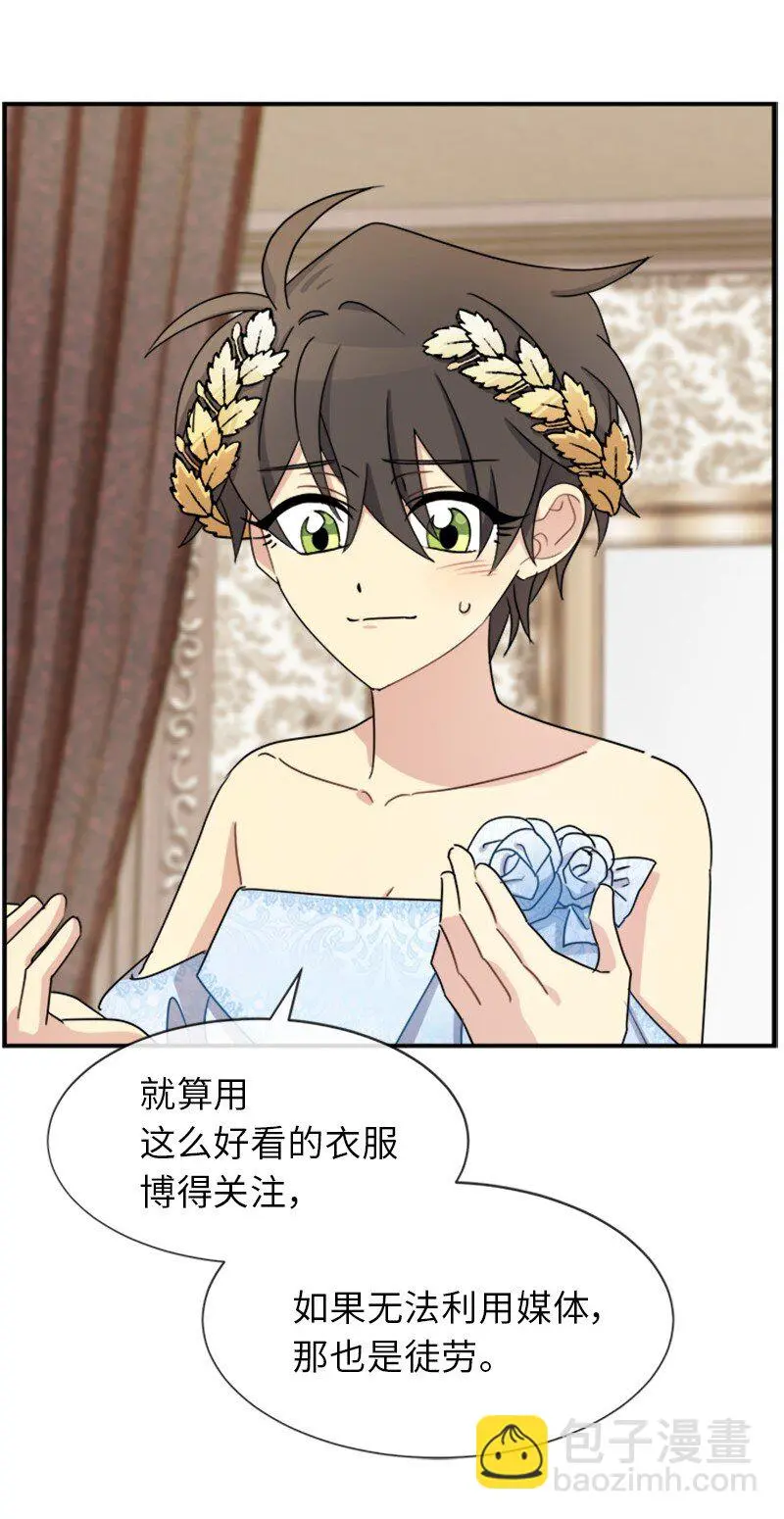 25 代言人 第42页