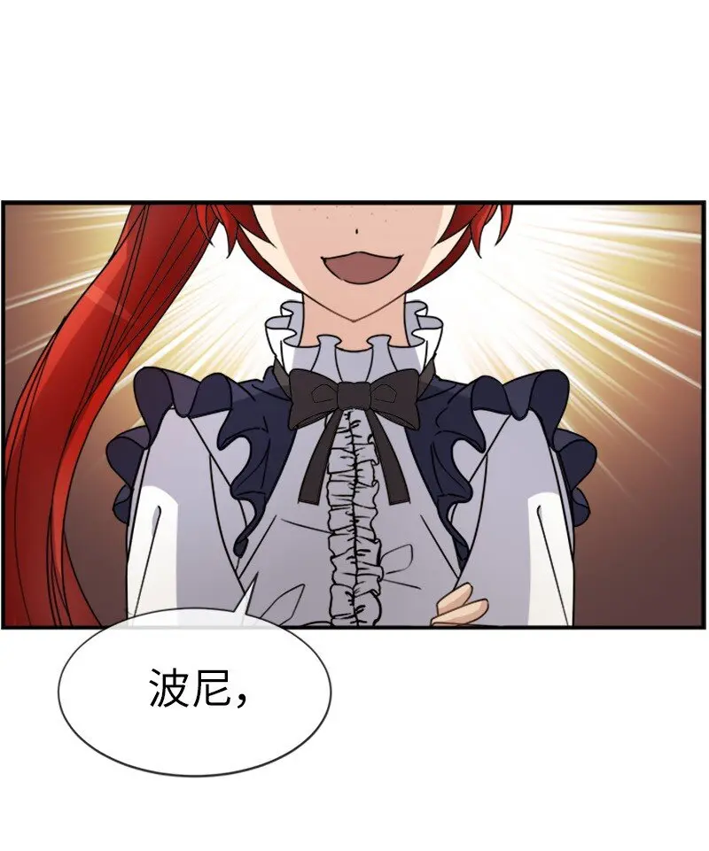 25 代言人 第44页