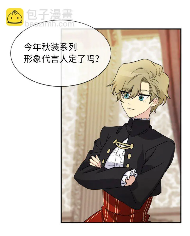 25 代言人 第45页