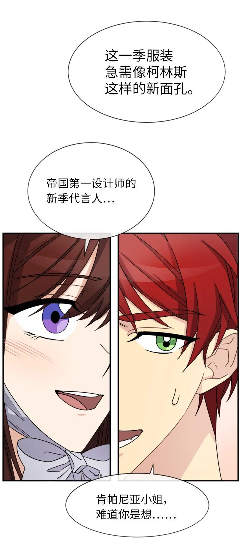 25 代言人 第52页