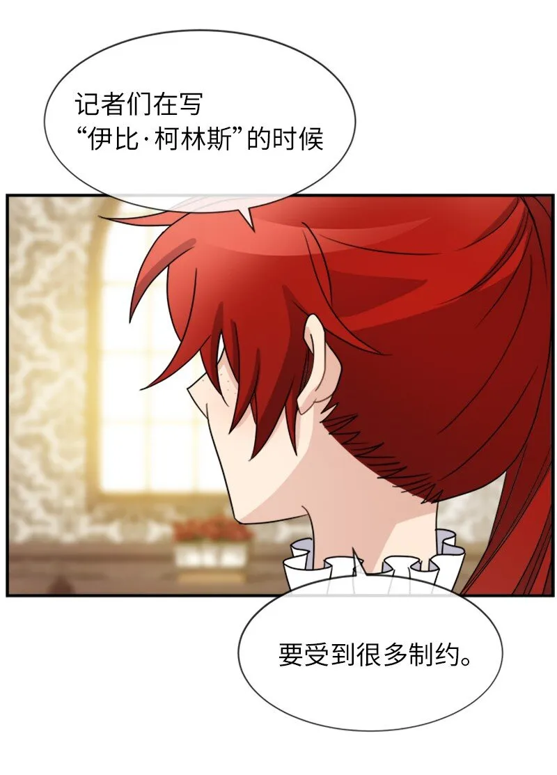 25 代言人 第53页
