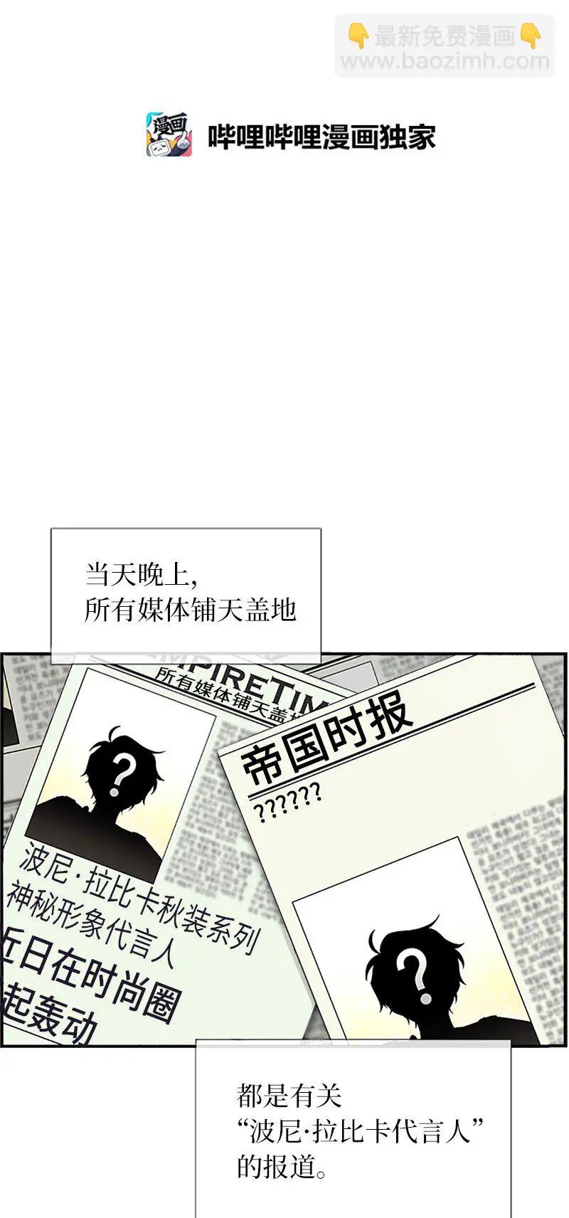 26 站上舞台 第10页