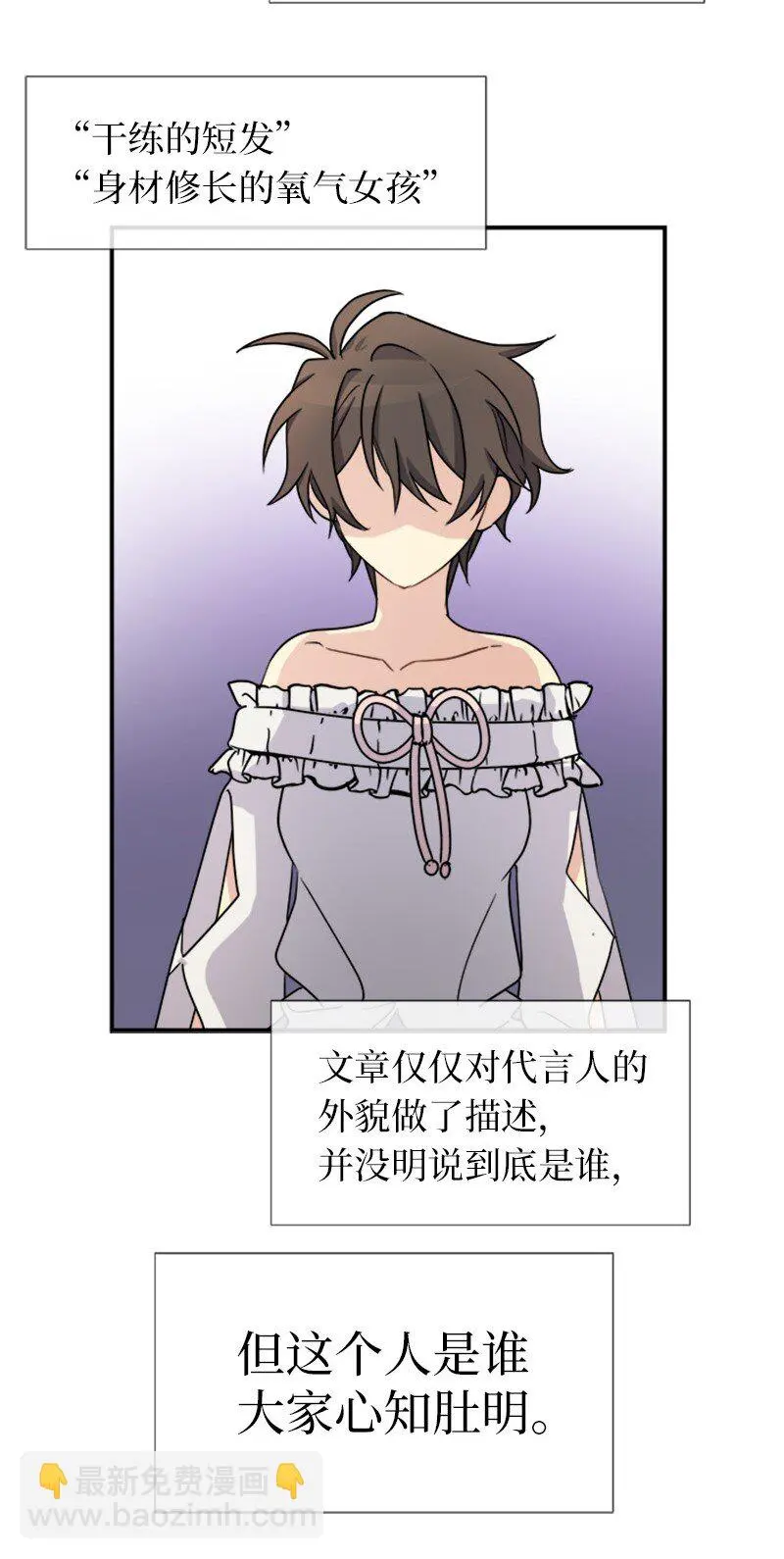 26 站上舞台 第11页