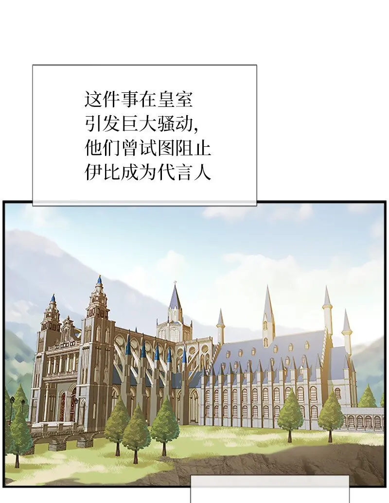 26 站上舞台 第12页