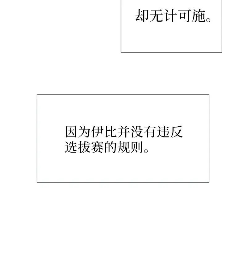 26 站上舞台 第13页