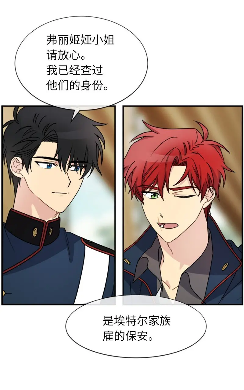 26 站上舞台 第26页
