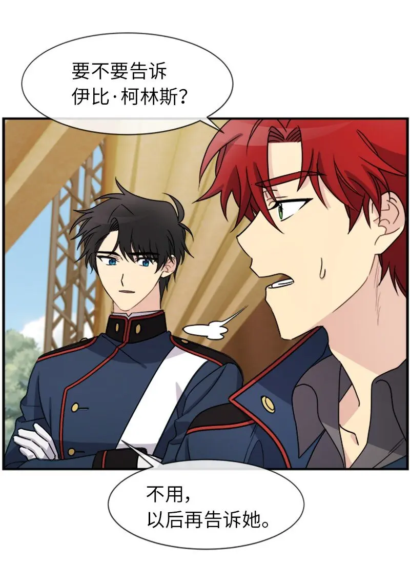 26 站上舞台 第29页
