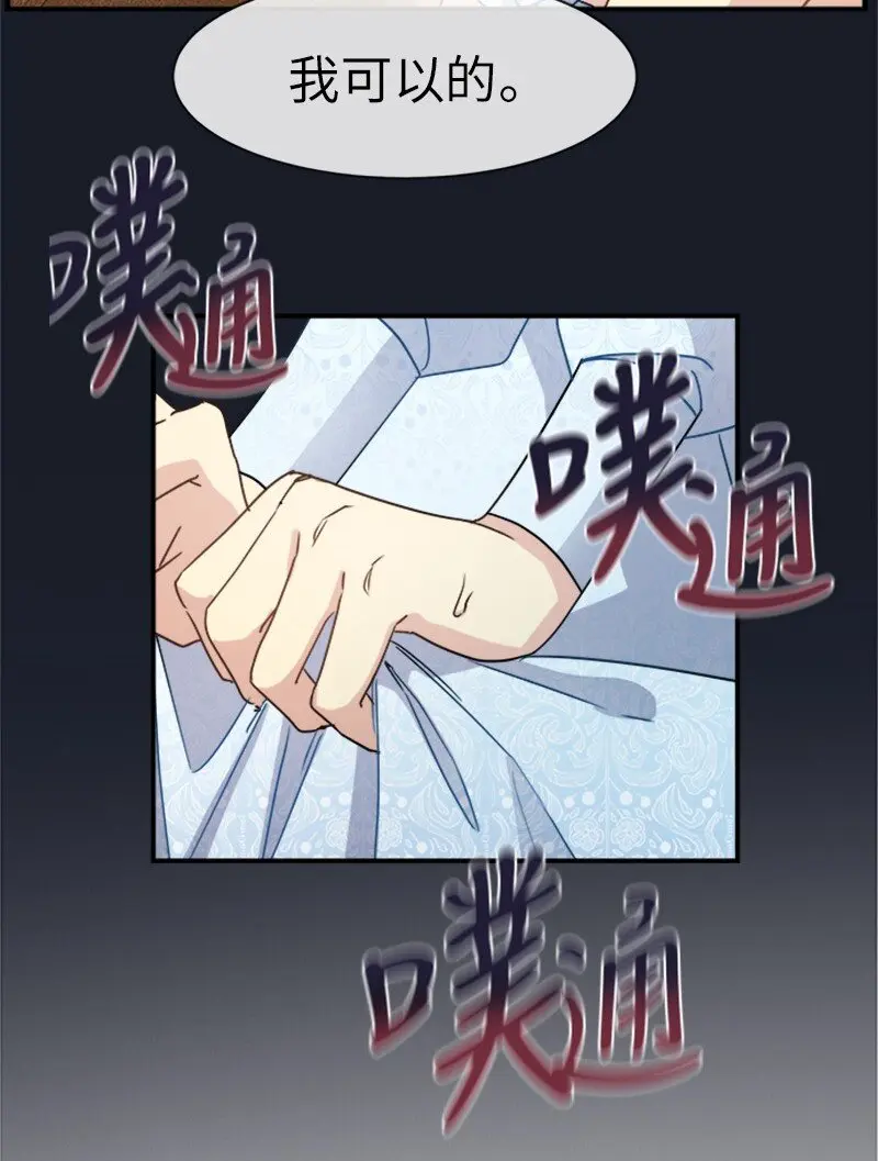 26 站上舞台 第36页