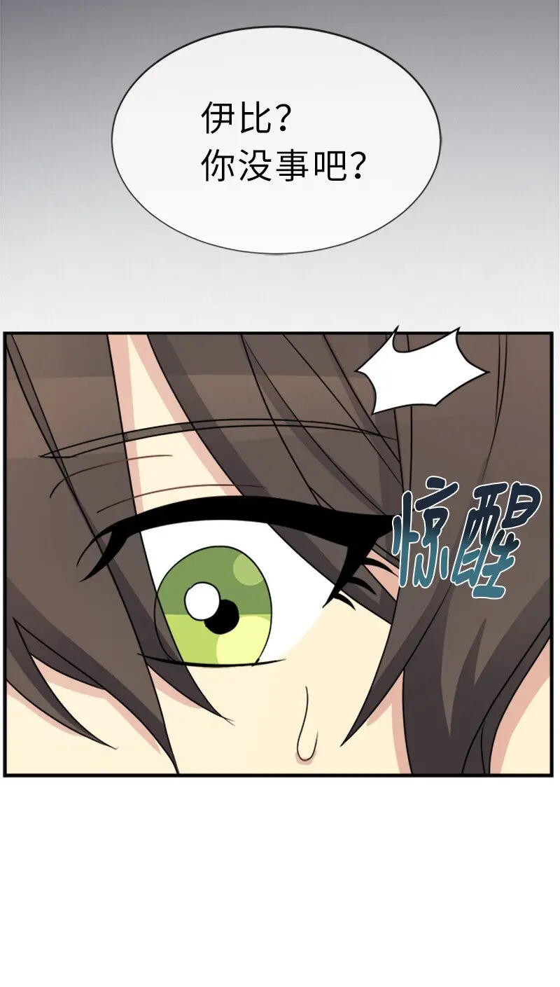 26 站上舞台 第37页