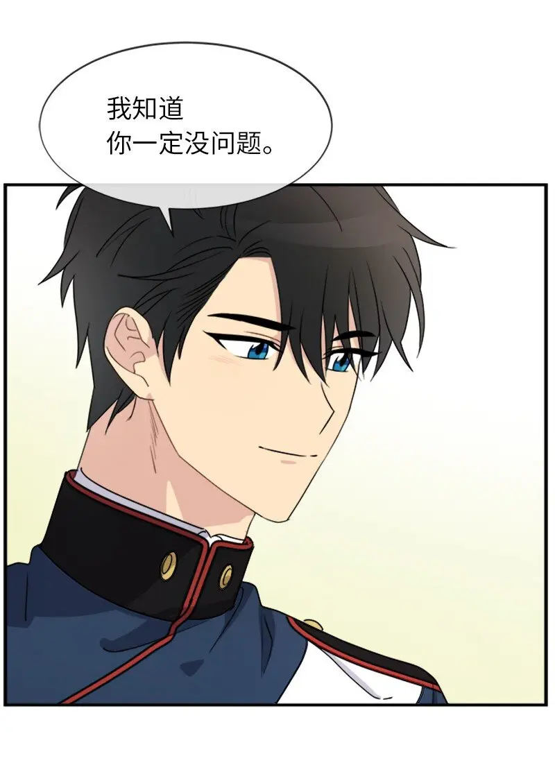 26 站上舞台 第42页