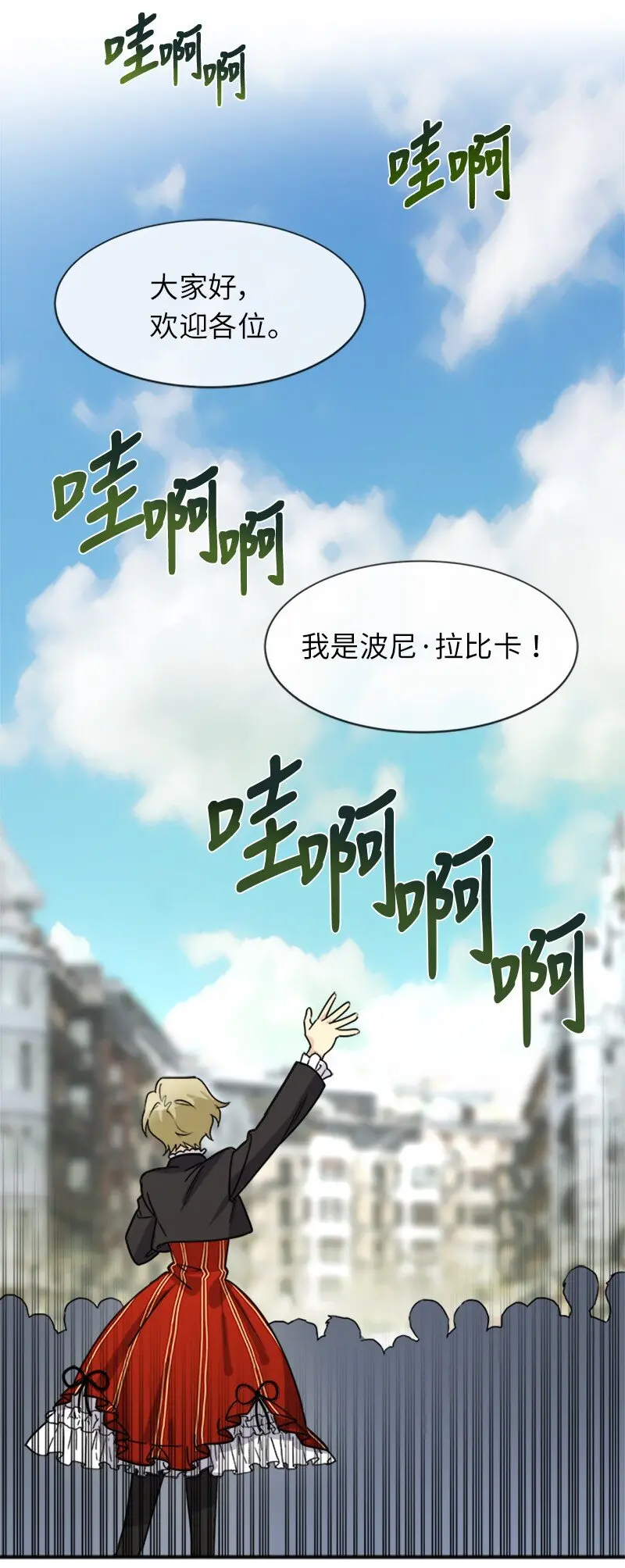 26 站上舞台 第44页