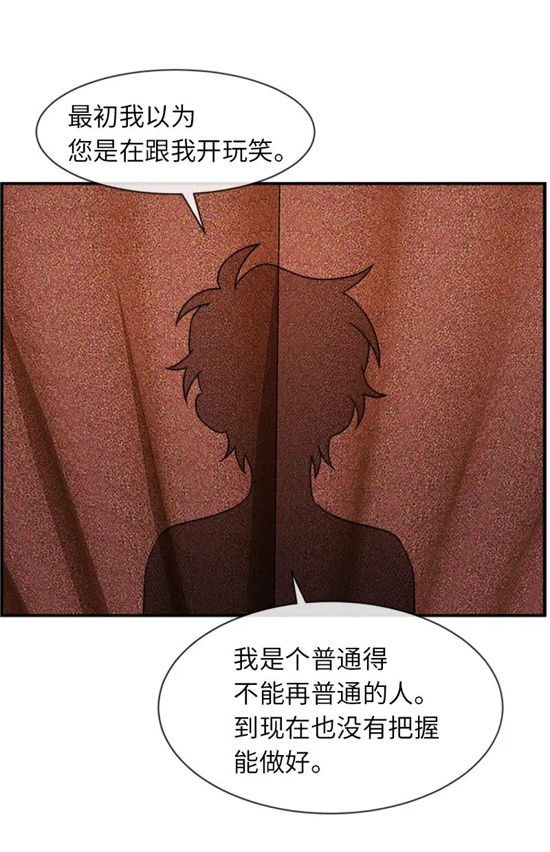 26 站上舞台 第48页