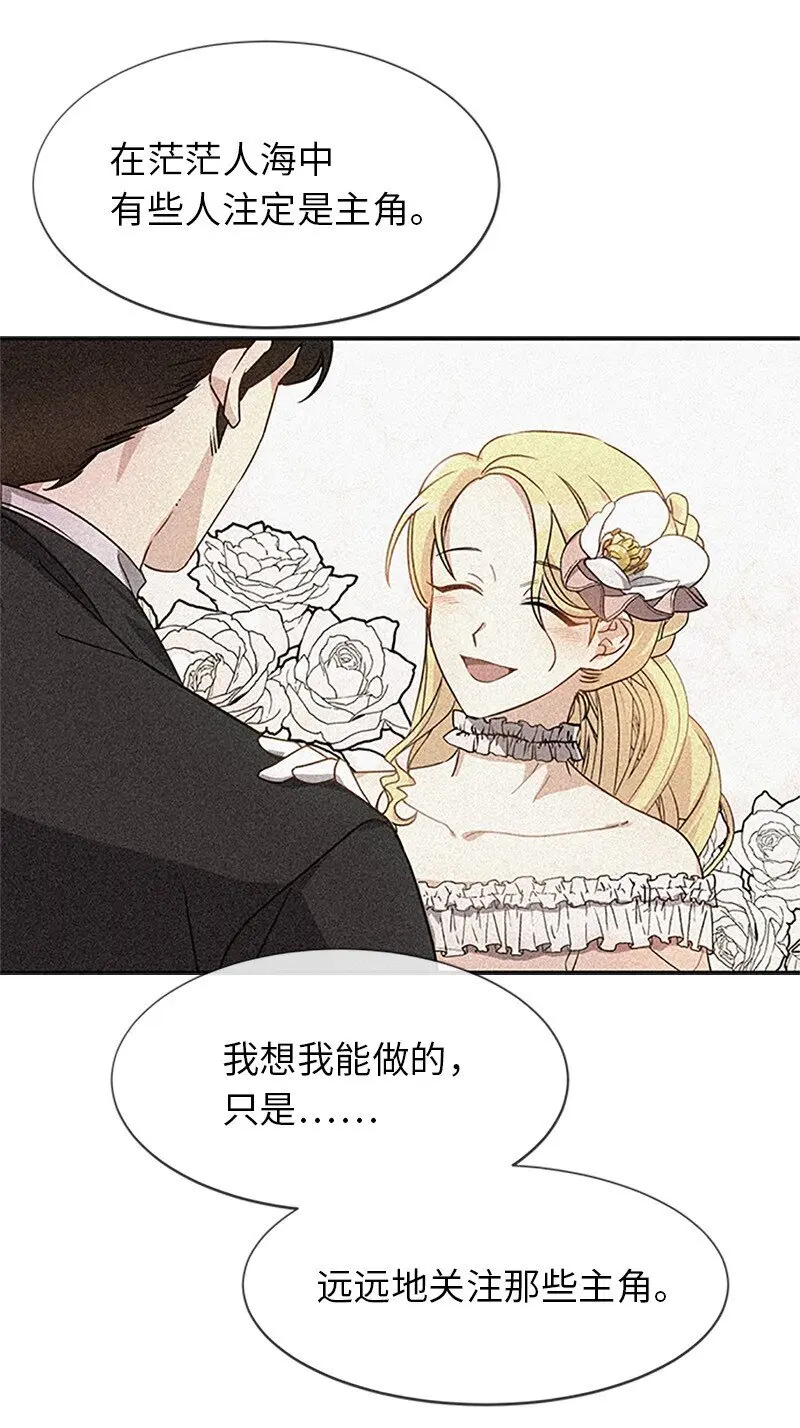 26 站上舞台 第51页