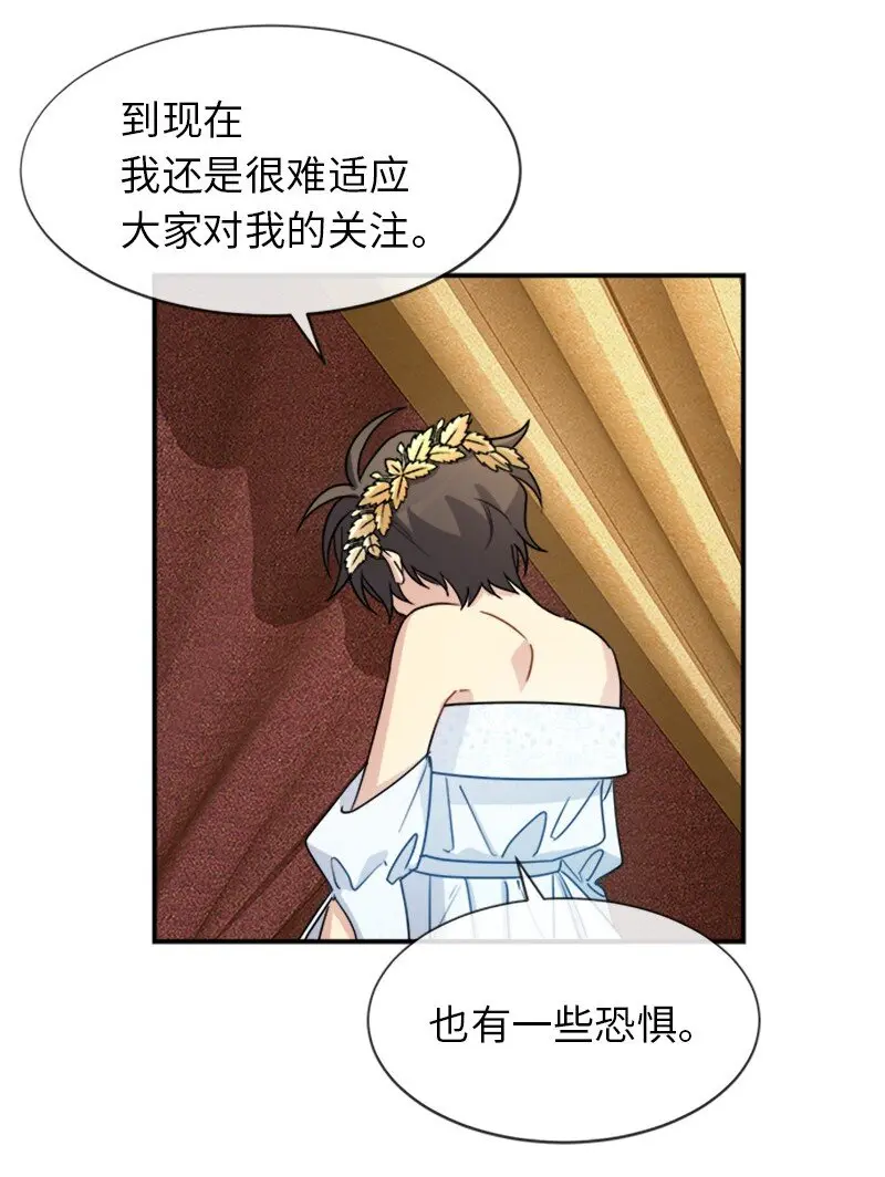 26 站上舞台 第52页