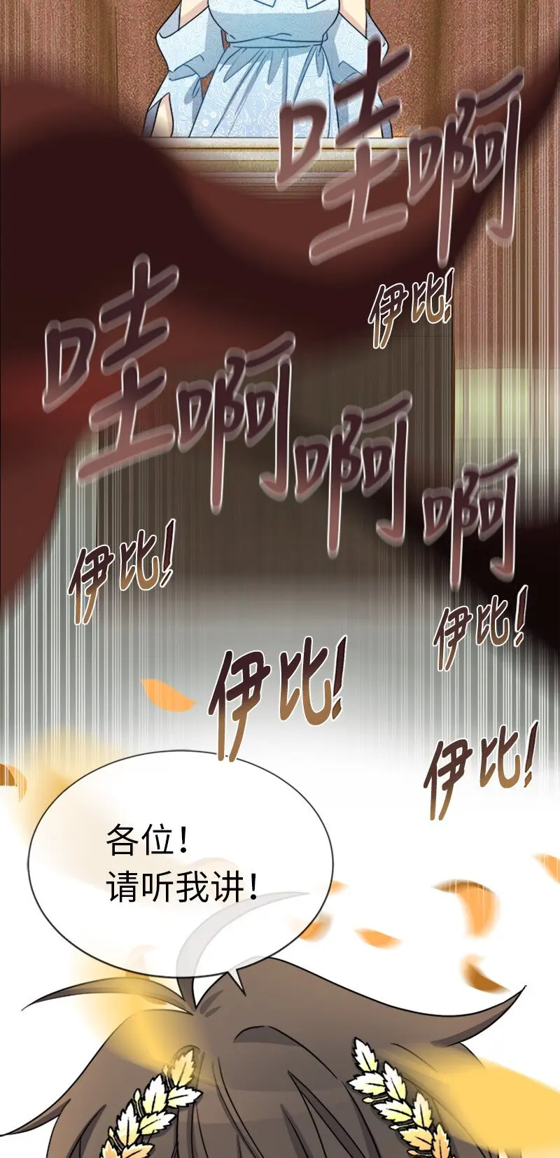 26 站上舞台 第64页