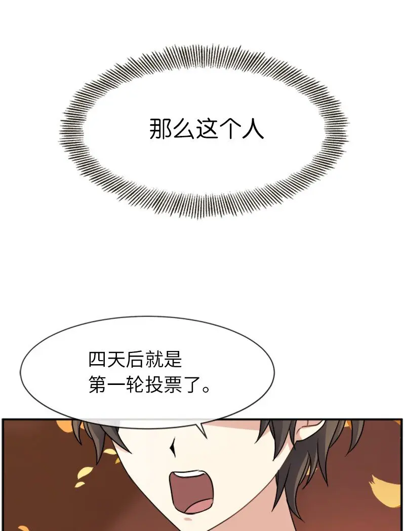27 请投无效票！ 第11页