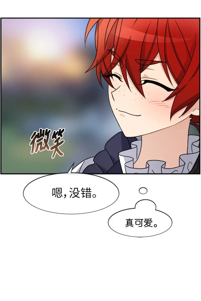 28 当一个“好人” 第6页