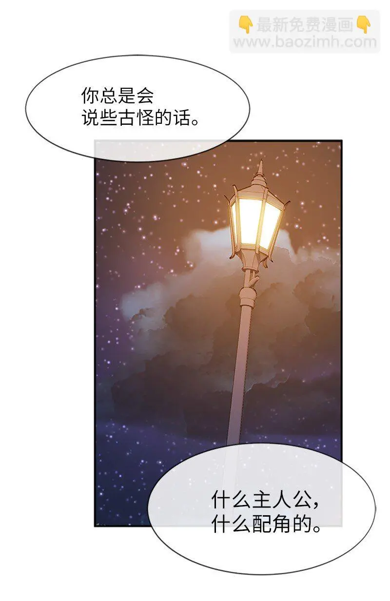 28 当一个“好人” 第19页