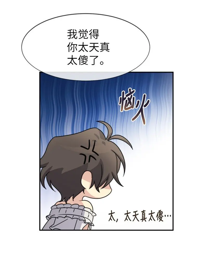 28 当一个“好人” 第21页