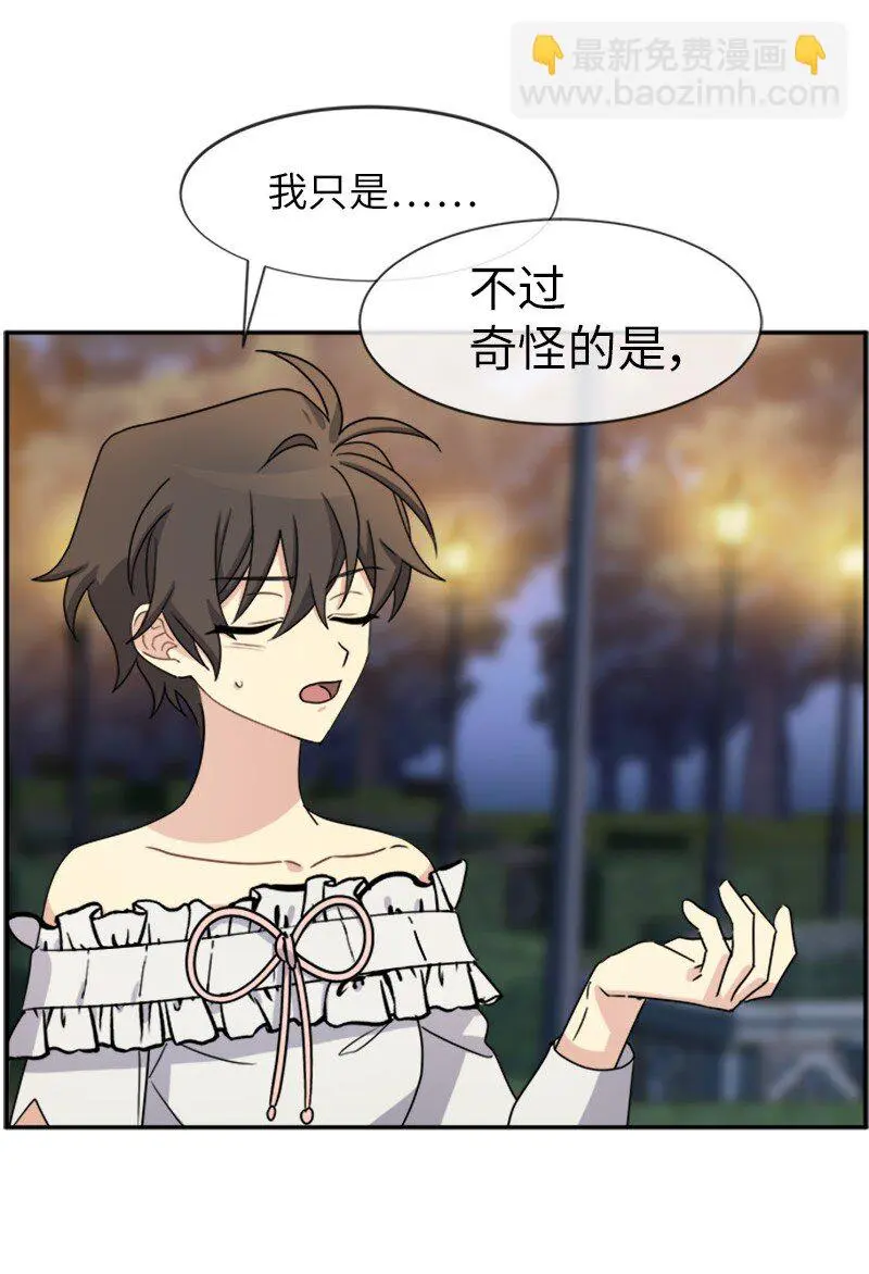 28 当一个“好人” 第22页