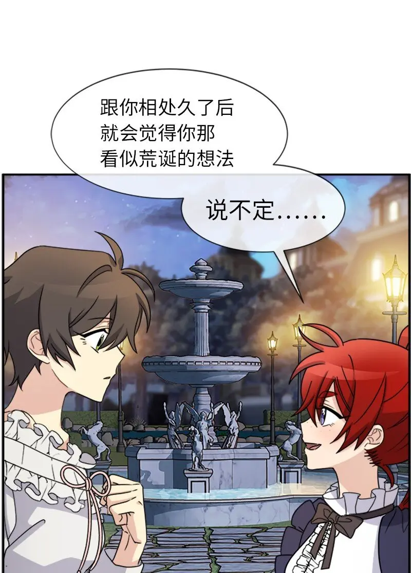 28 当一个“好人” 第23页