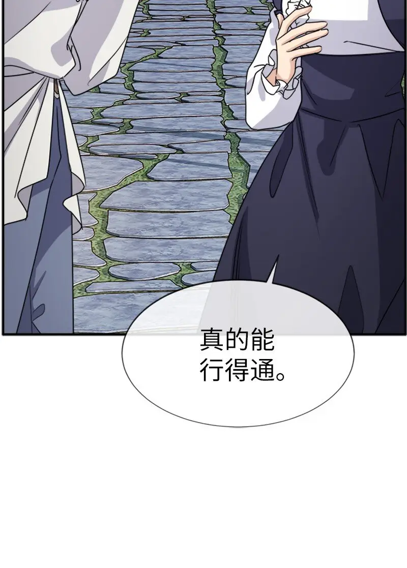 28 当一个“好人” 第24页