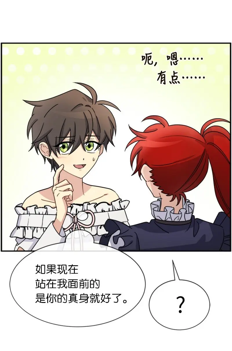 28 当一个“好人” 第29页