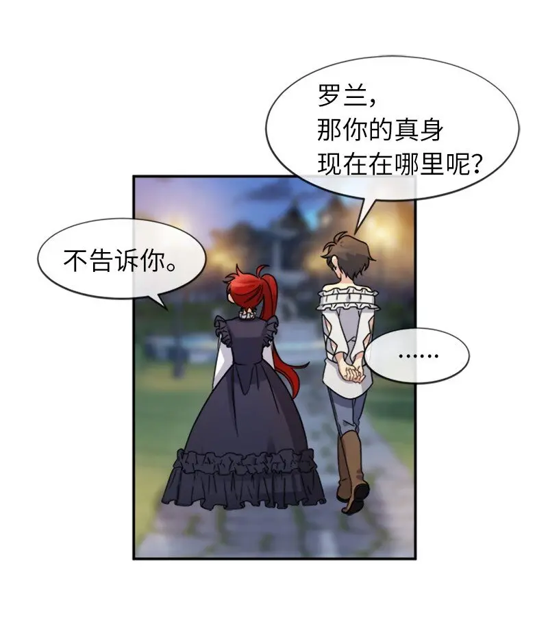 28 当一个“好人” 第33页