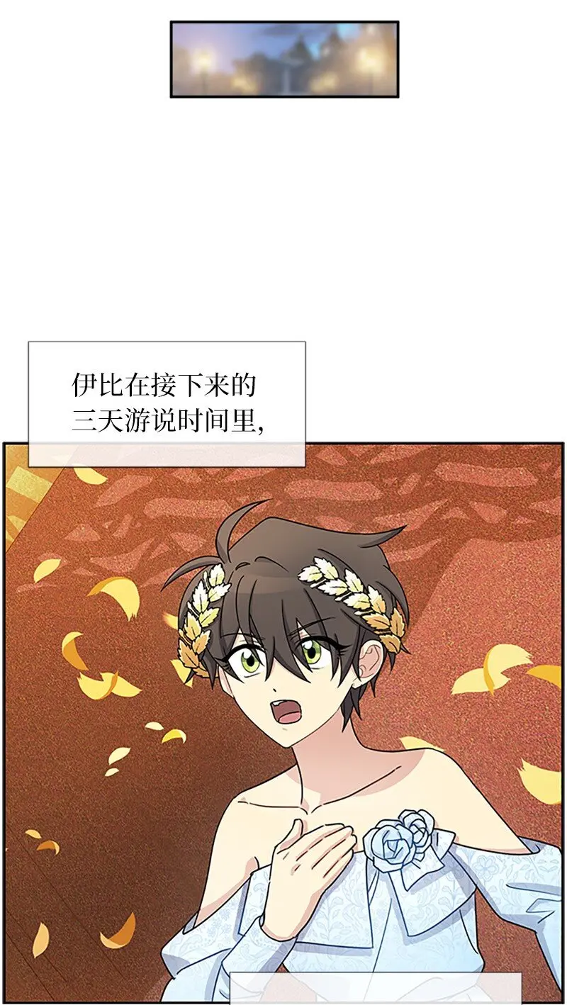 28 当一个“好人” 第34页