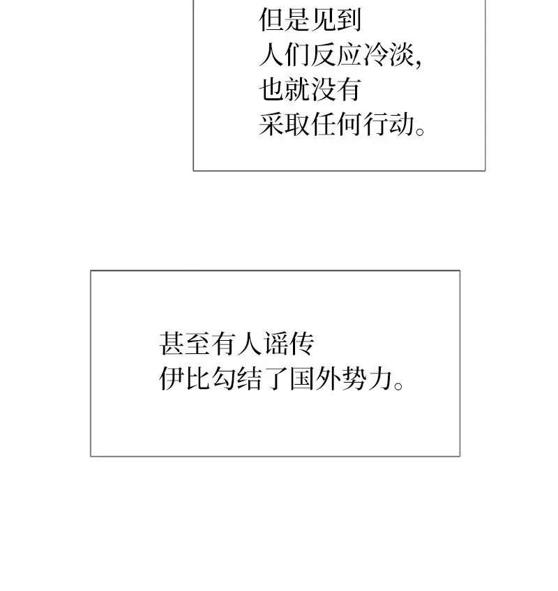 28 当一个“好人” 第36页
