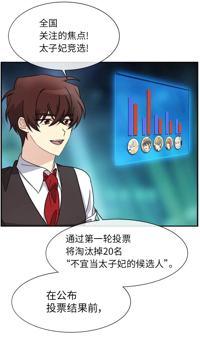 28 当一个“好人” 第41页