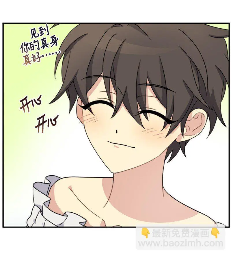 28 当一个“好人” 第56页