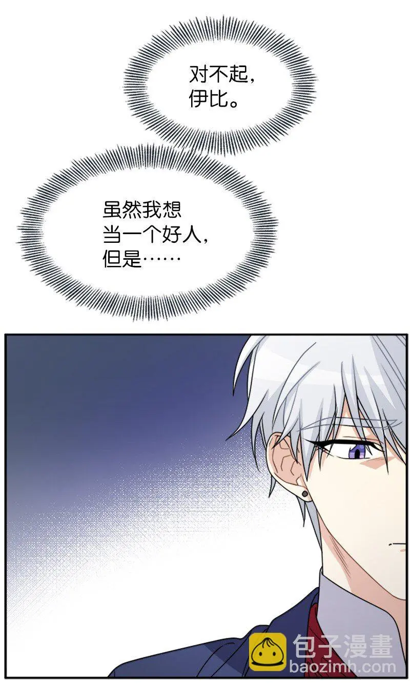 28 当一个“好人” 第60页