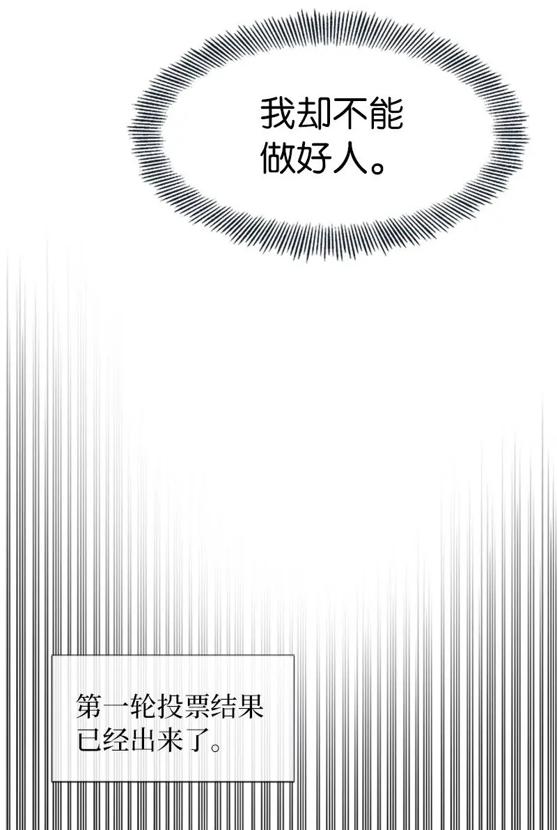 28 当一个“好人” 第61页