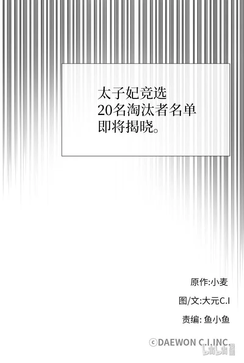 28 当一个“好人” 第62页