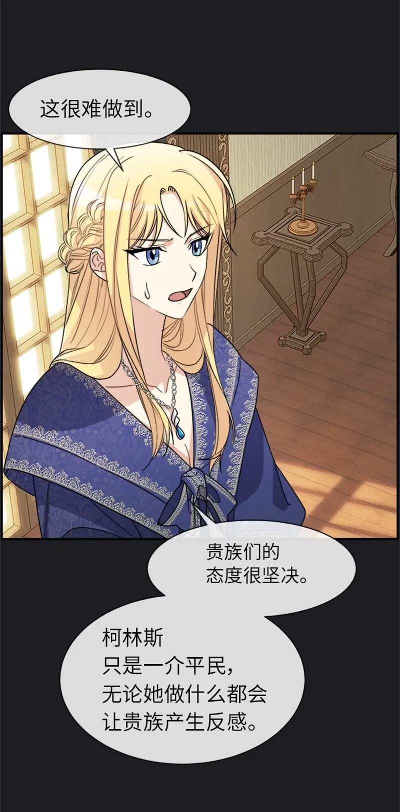 29 守护到底 第9页
