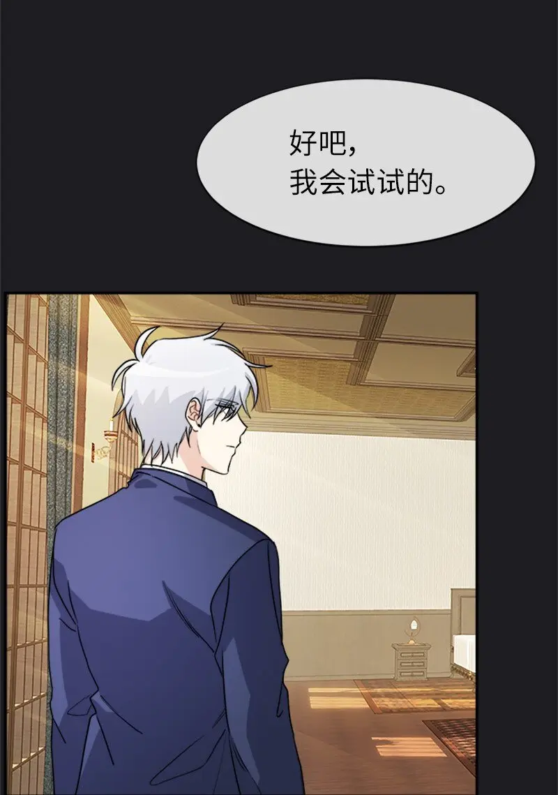 29 守护到底 第17页